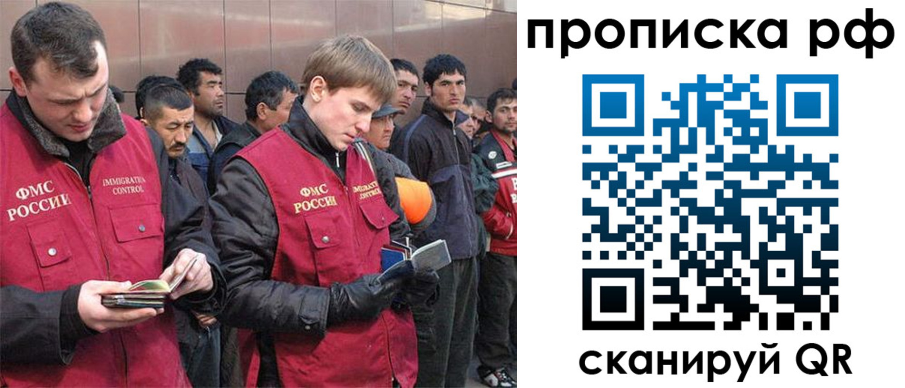 прописка в Кувшиново