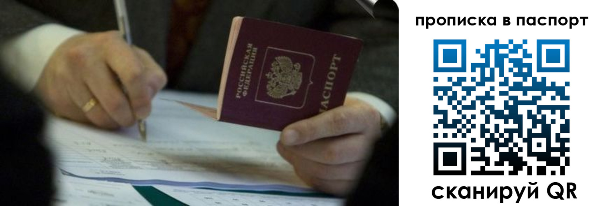 прописка законно в Кувшиново