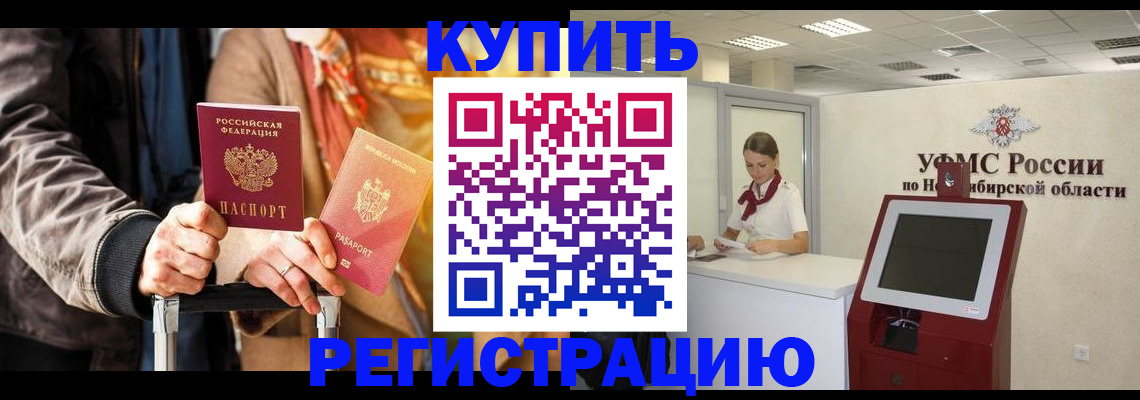 временная регистрация гарантия в Кувшиново