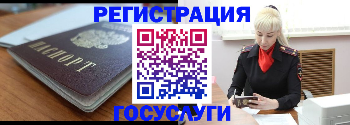 временная регистрация гарантия в Кувшиново