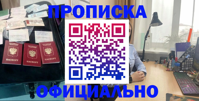прописка для кредита в Кувшиново