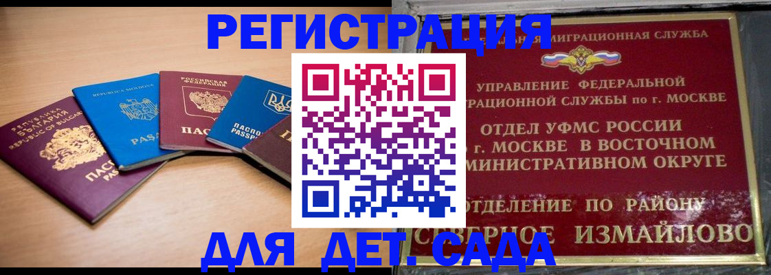 прописка гарантия в Кувшиново