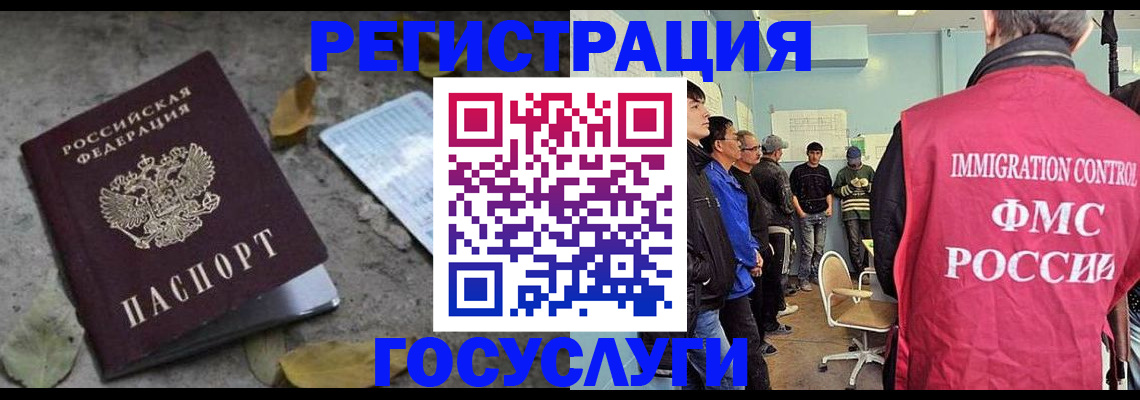 прописка для работы в Кувшиново