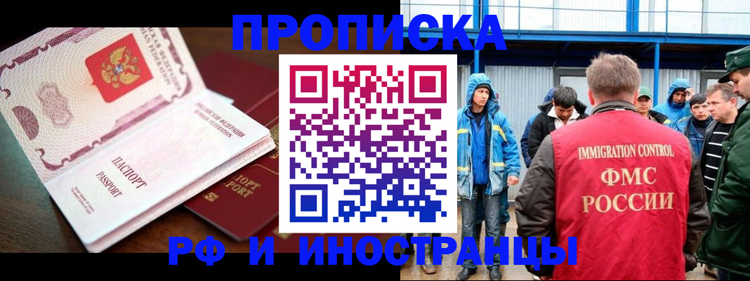 прописка паспорт в Кувшиново